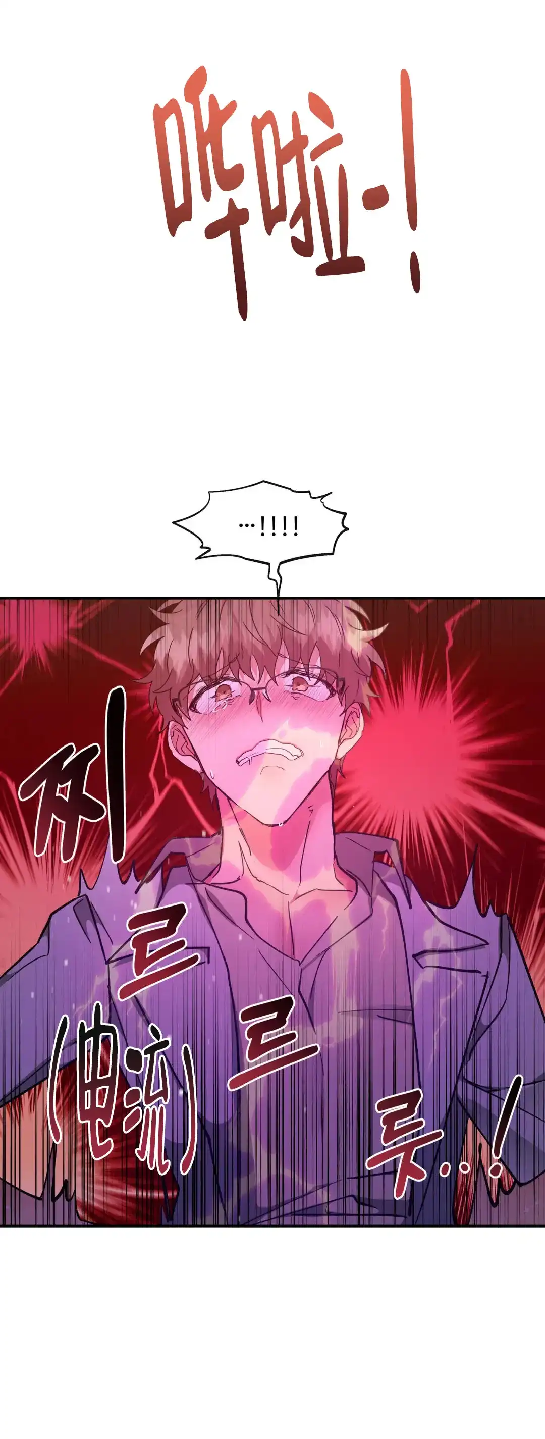 龙堡秘爱 第34话 第4页