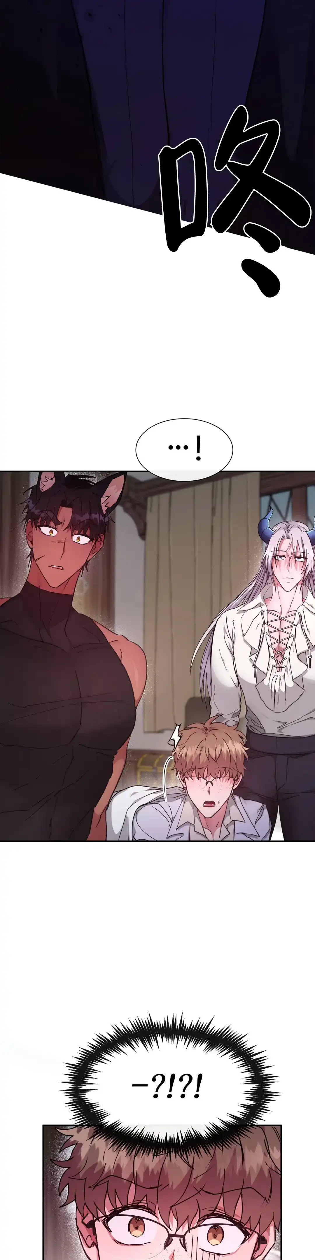 龙堡秘爱 第35话 第2页