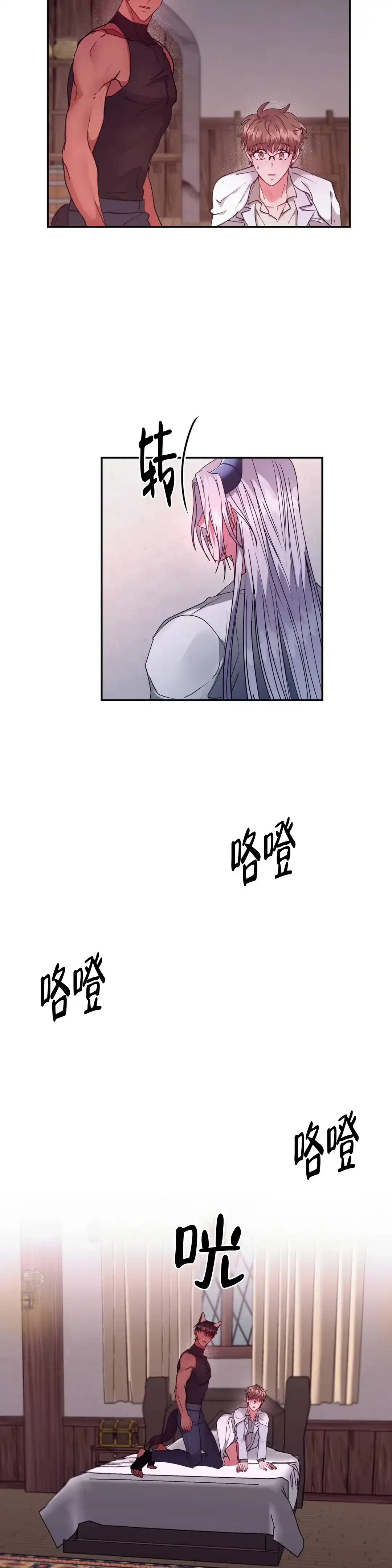 龙堡秘爱 第35话 第12页