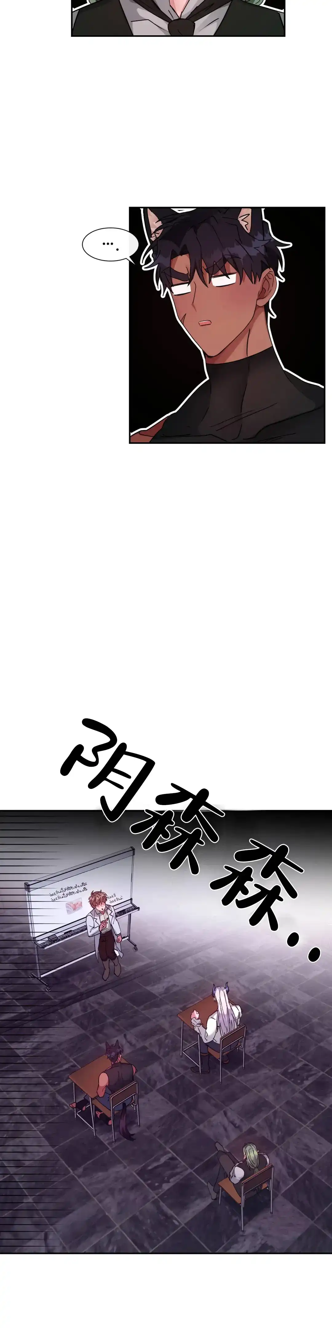 龙堡秘爱 第37话 第12页