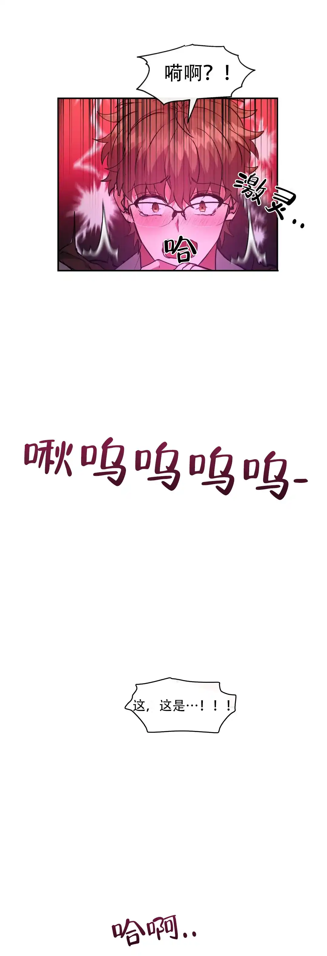 龙堡秘爱 第39话 第5页
