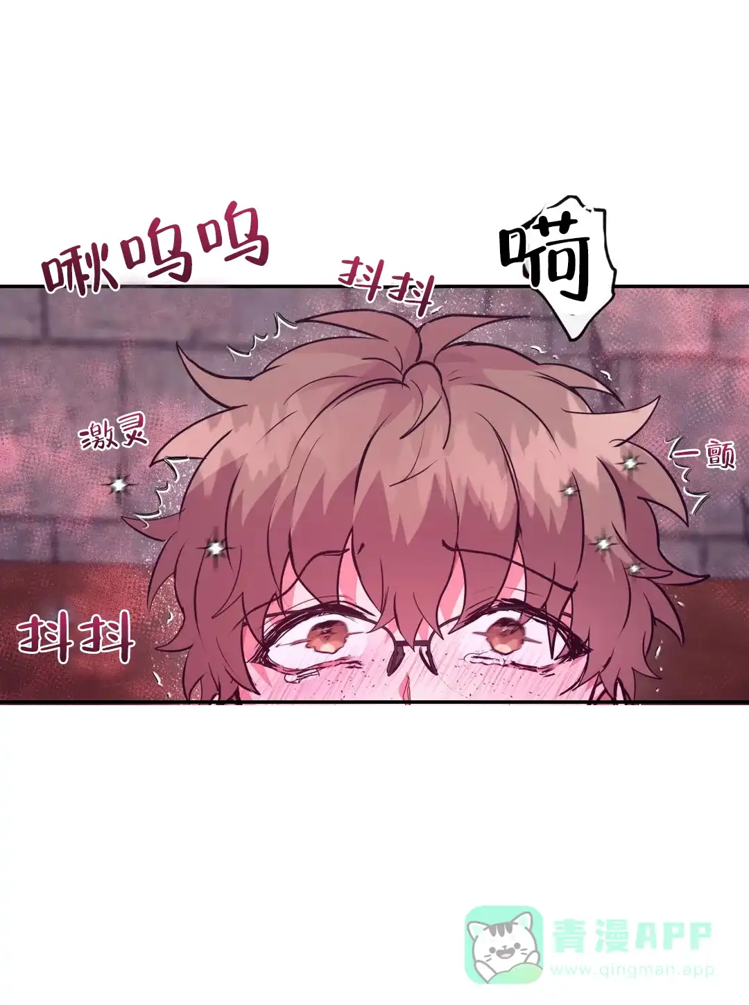 龙堡秘爱 第39话 第6页