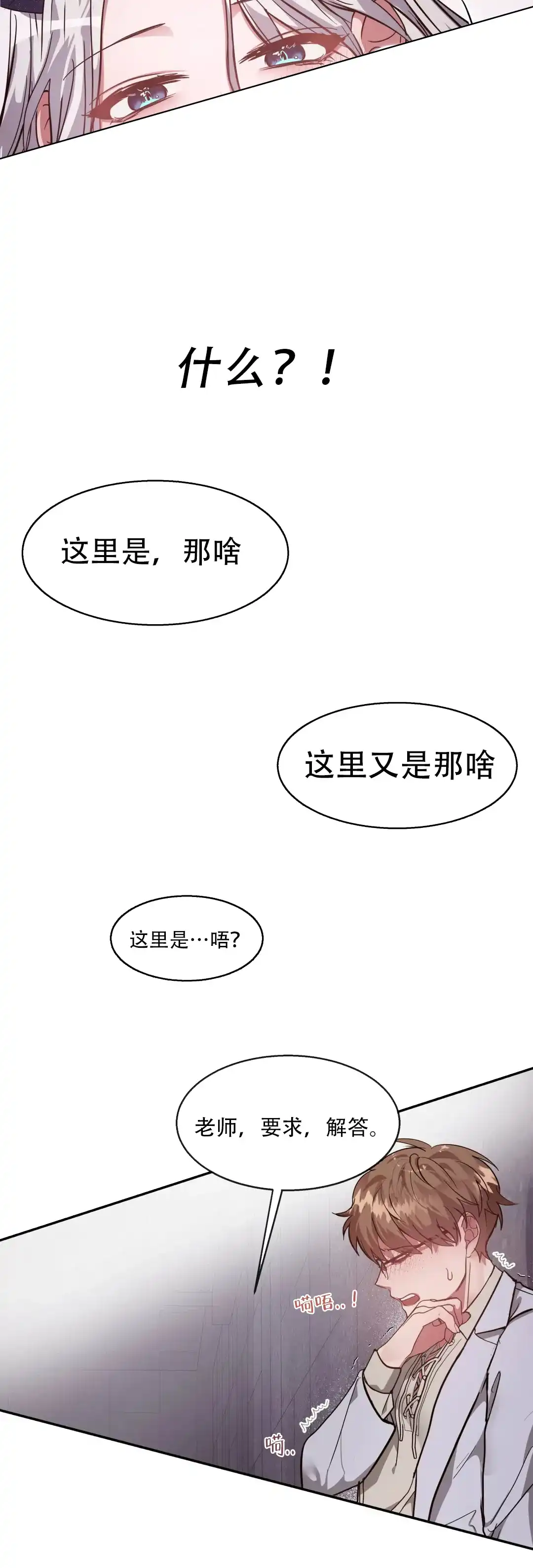 龙堡秘爱 第4话 第7页