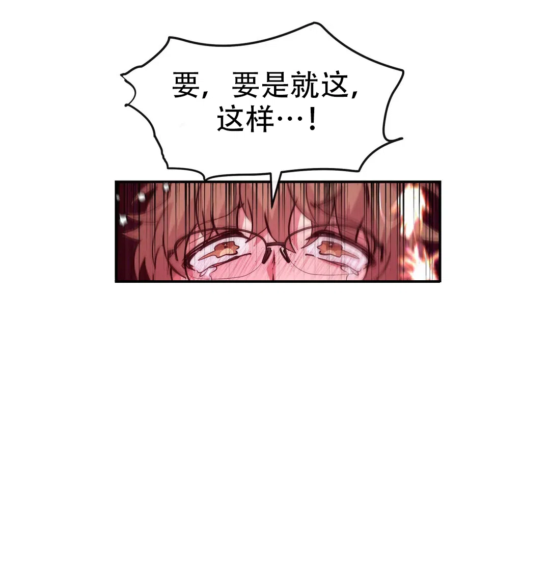 龙堡秘爱 第40话 第10页