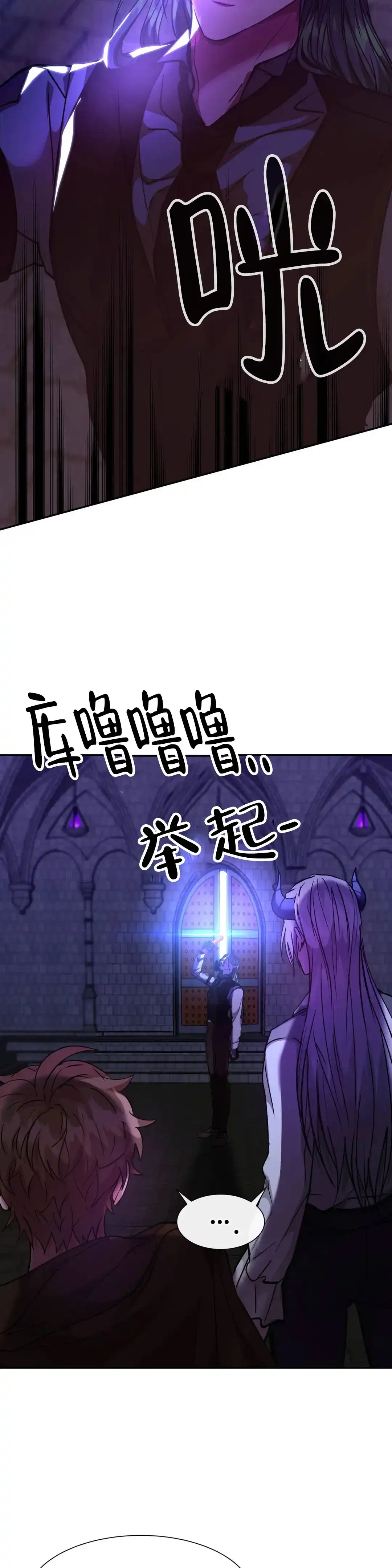 龙堡秘爱 第41话 第13页