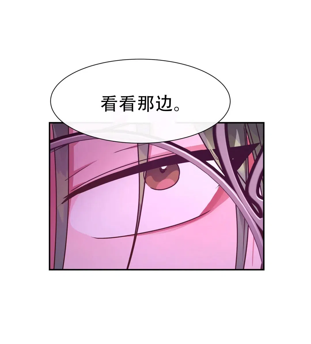 龙堡秘爱 第44话 第13页