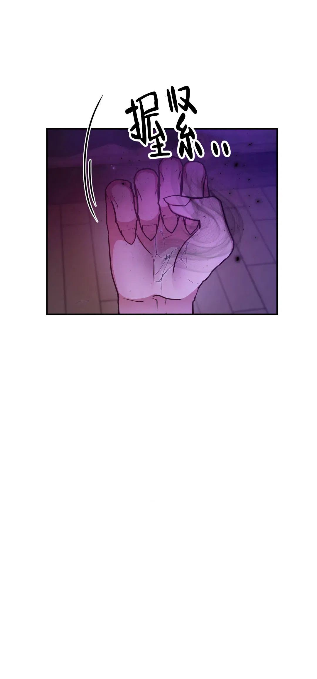 龙堡秘爱 第45话 第15页