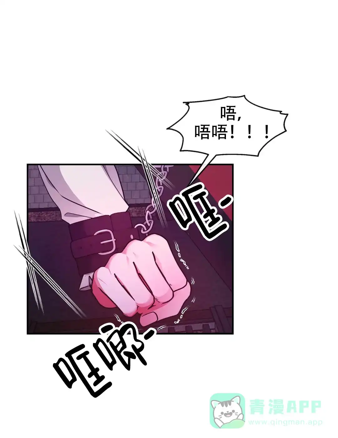 龙堡秘爱 第45话 第1页