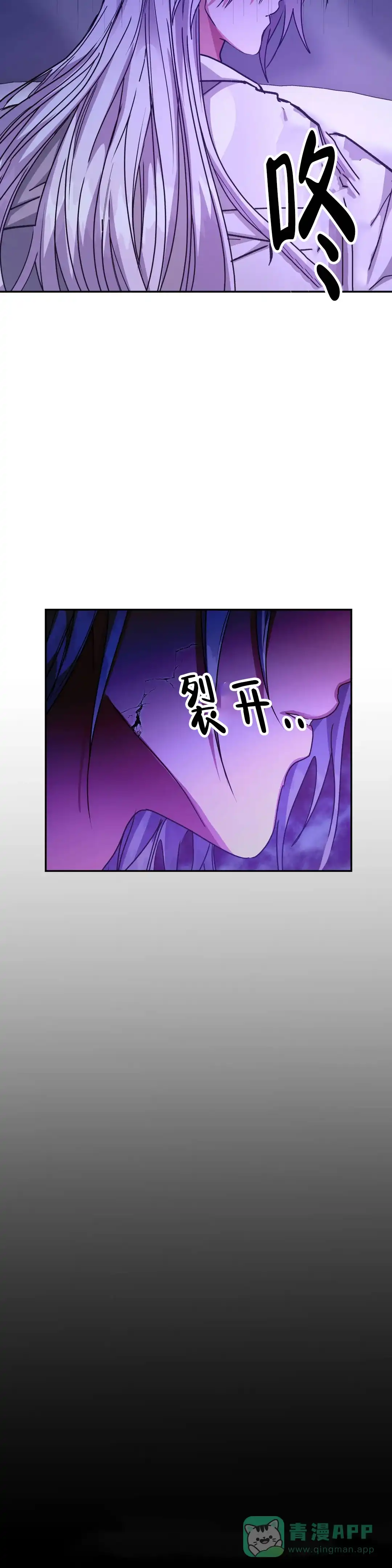 龙堡秘爱 第48话 第11页
