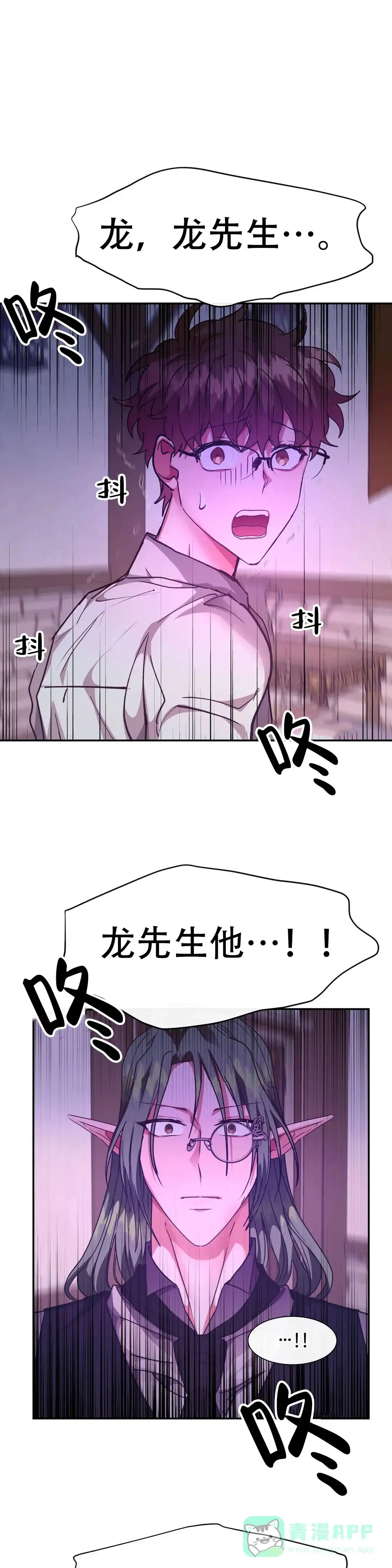 龙堡秘爱 第49话 第1页