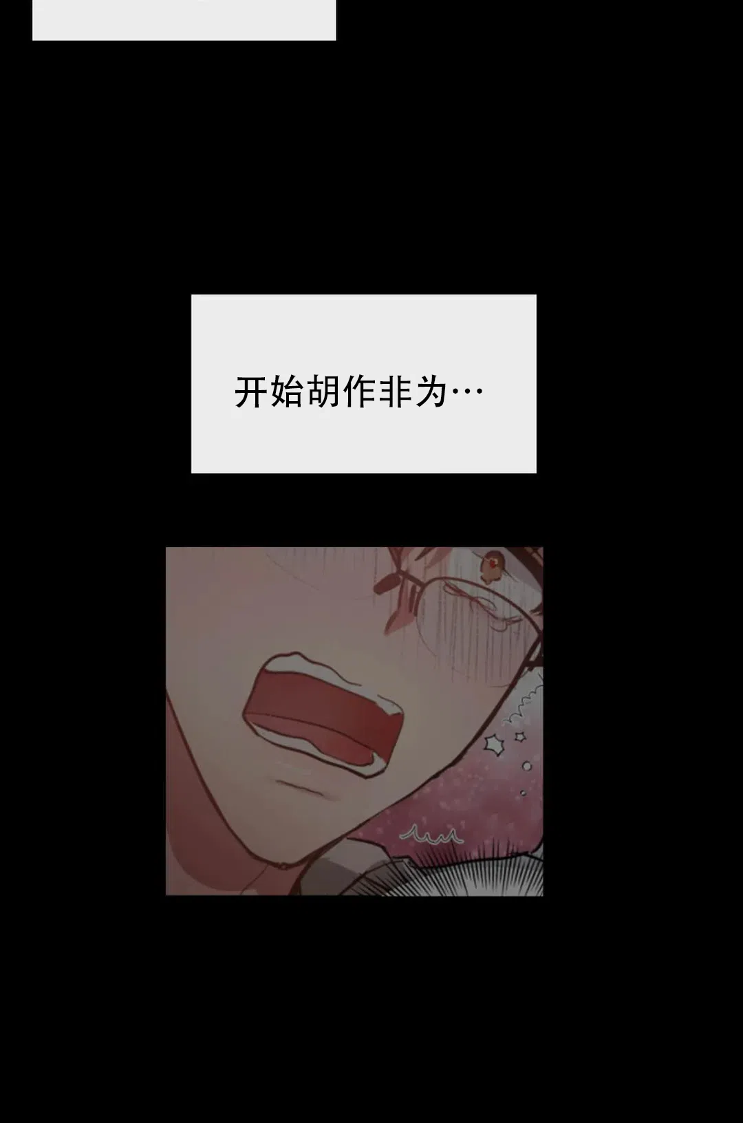 龙堡秘爱 第5话 第2页