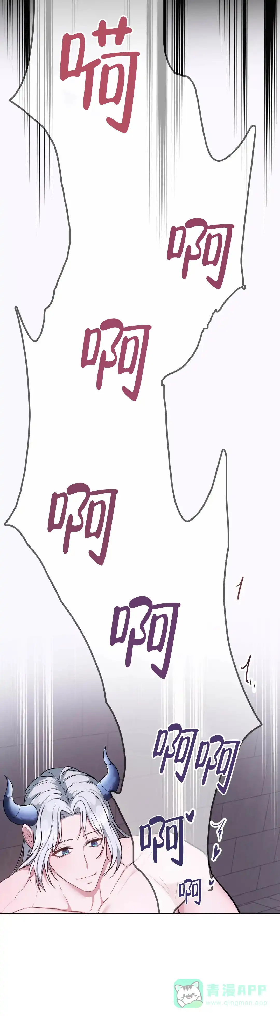 龙堡秘爱 第5话 第6页