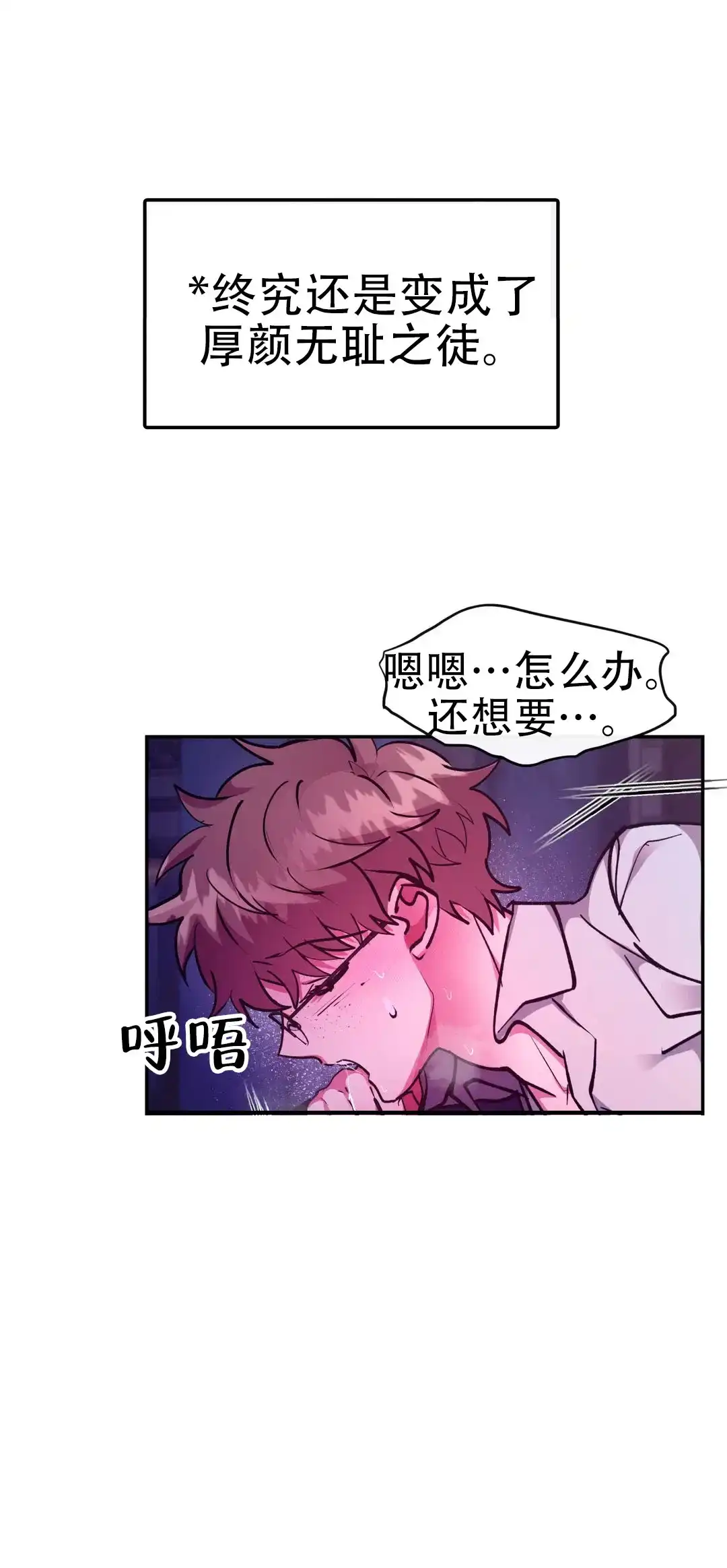 龙堡秘爱 第50话 第4页