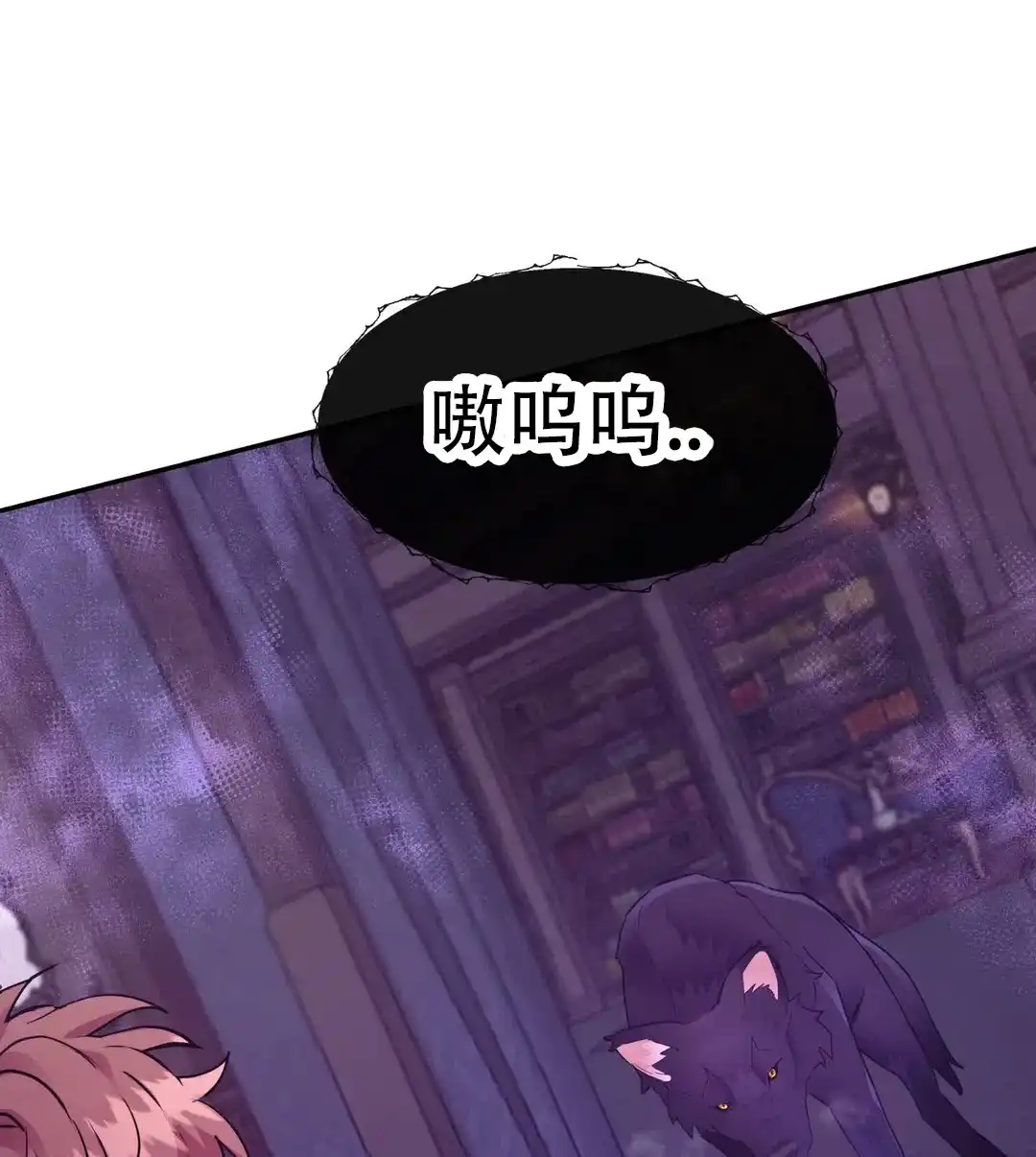 龙堡秘爱 第51话 第7页