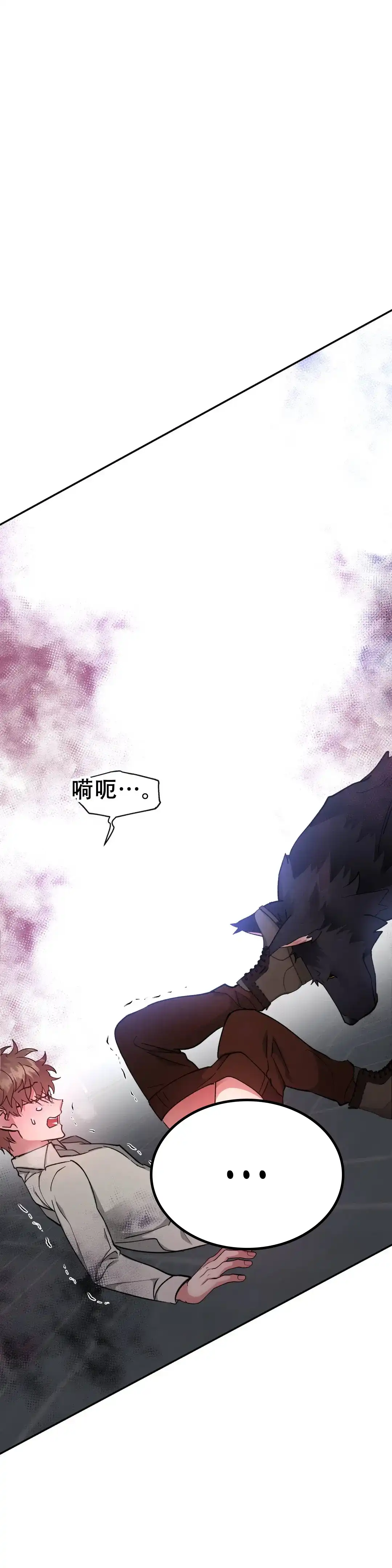 龙堡秘爱 第52话 第10页