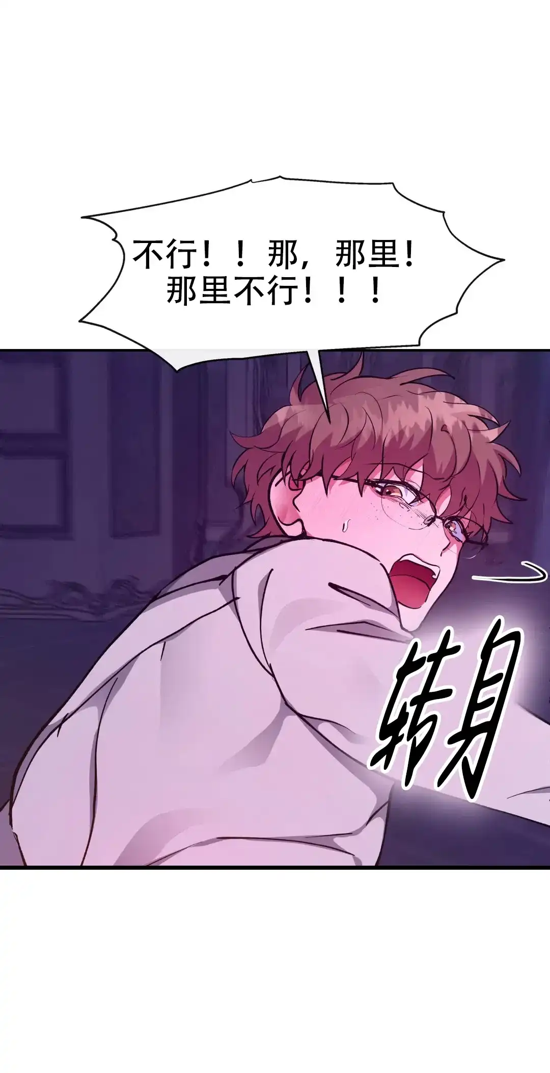 龙堡秘爱 第52话 第2页