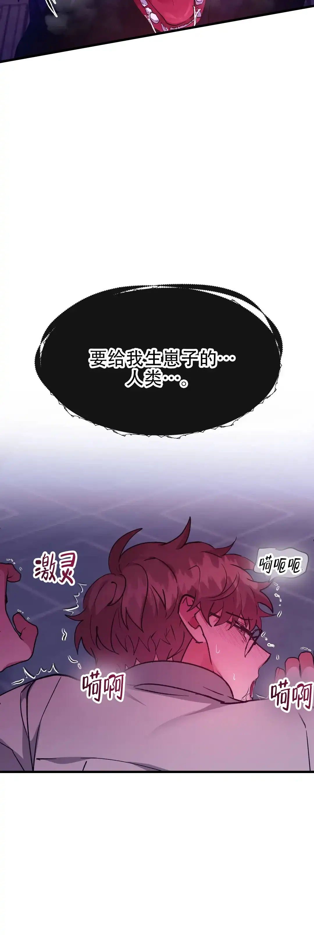 龙堡秘爱 第52话 第5页