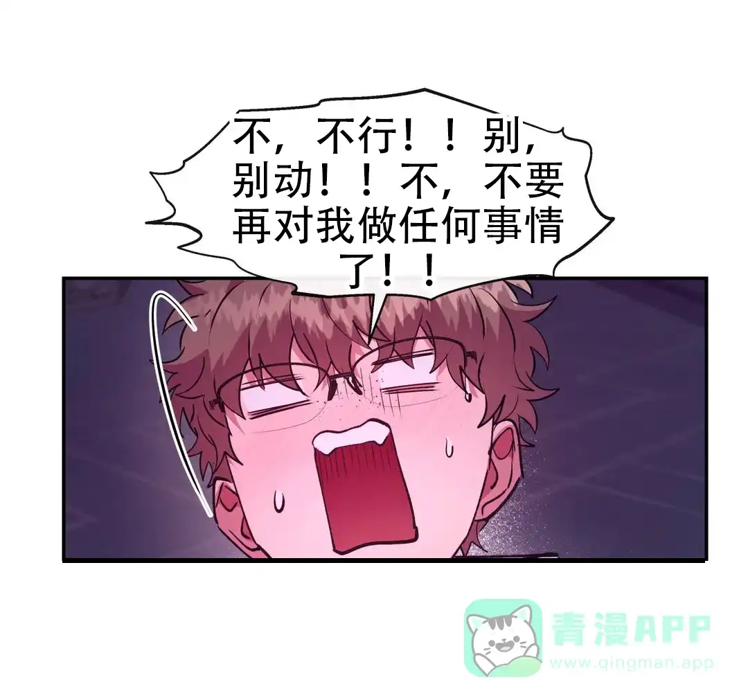龙堡秘爱 第53话 第6页