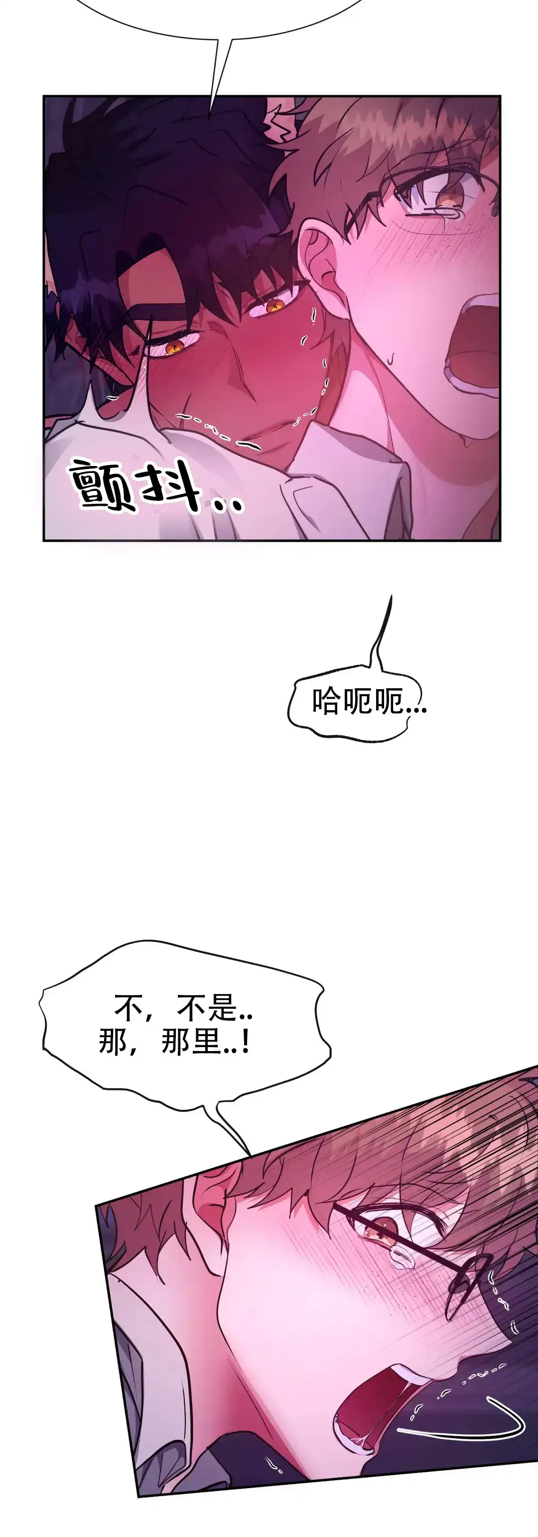龙堡秘爱 第53话 第12页