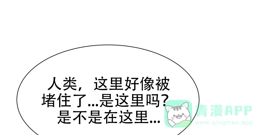 龙堡秘爱 第53话 第11页