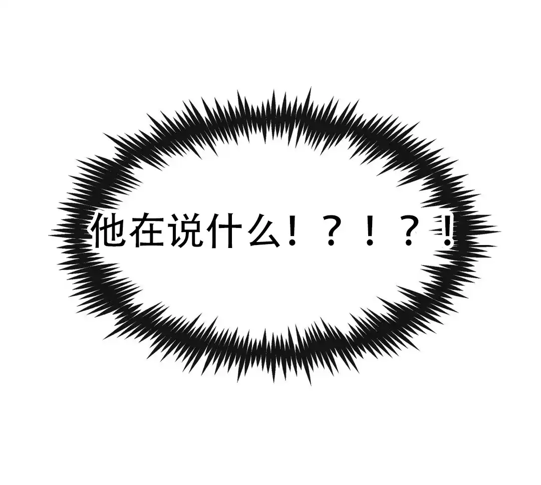 龙堡秘爱 第53话 第4页