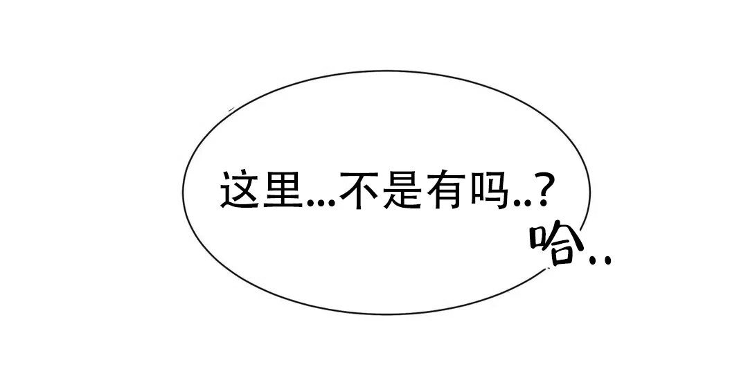 龙堡秘爱 第53话 第9页