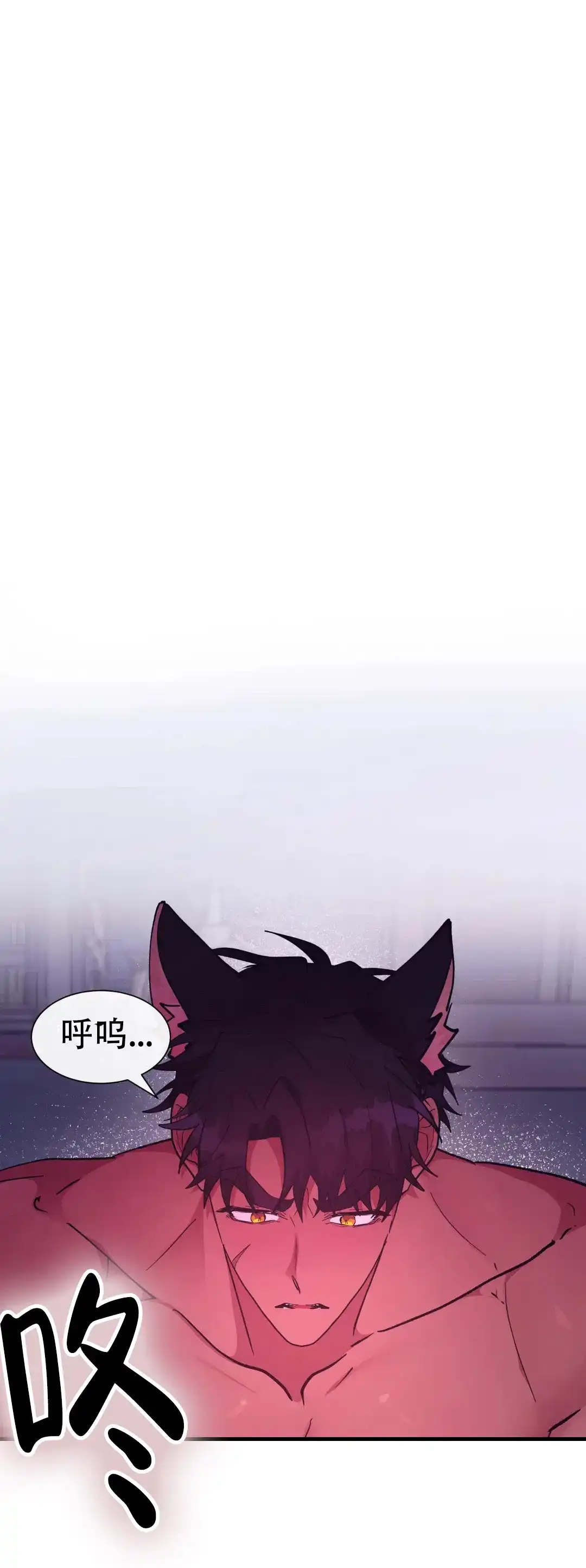 龙堡秘爱 第53话 第8页
