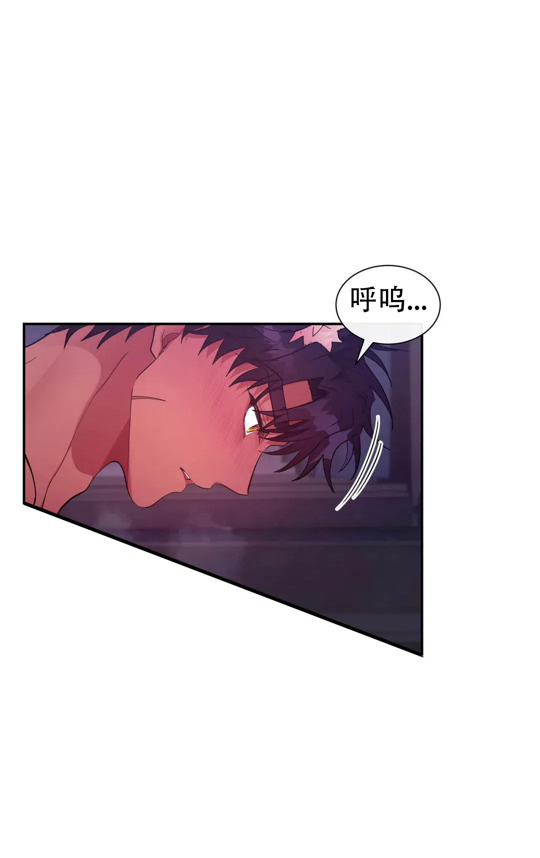 龙堡秘爱 第53话 第5页