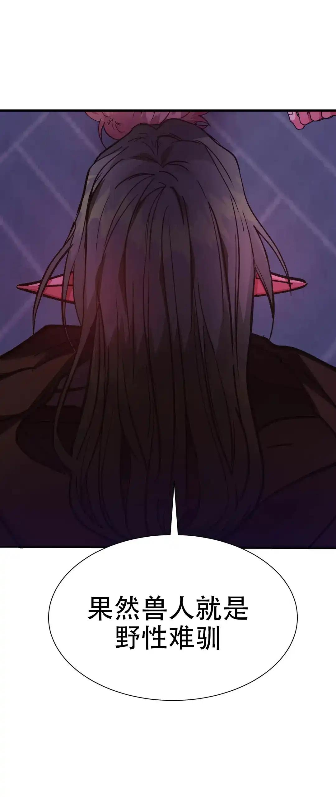 龙堡秘爱 第54话 第5页