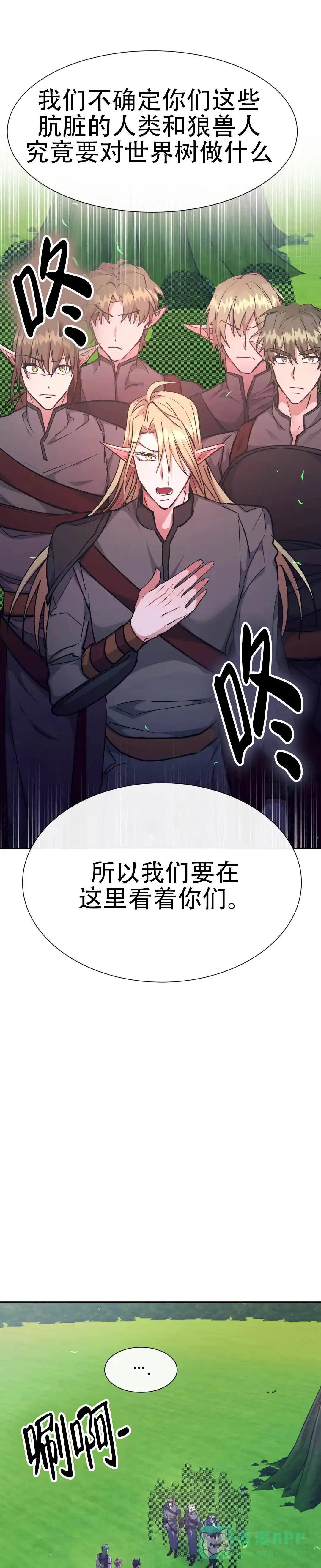 龙堡秘爱 第56话 第1页