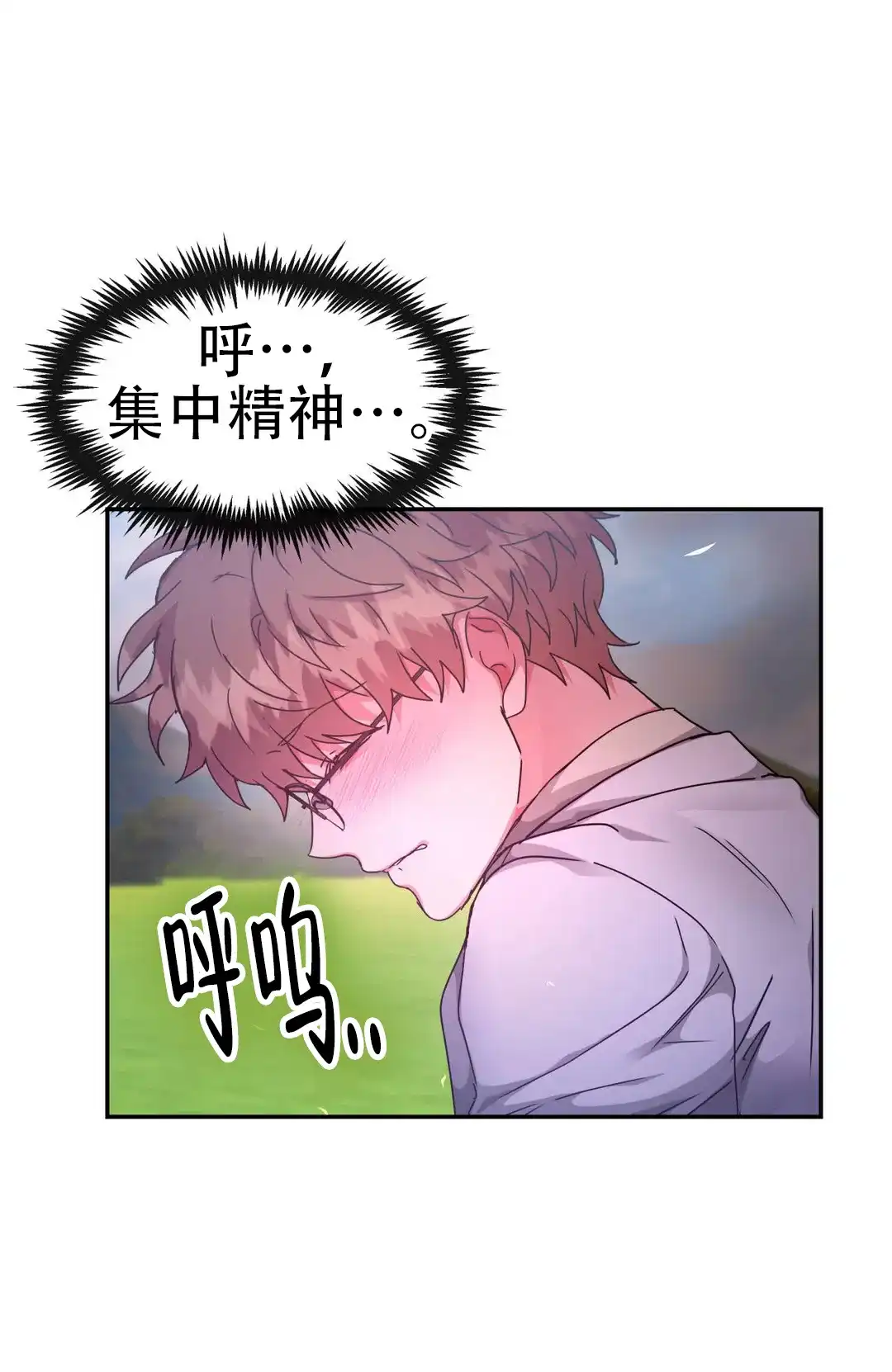 龙堡秘爱 第56话 第8页