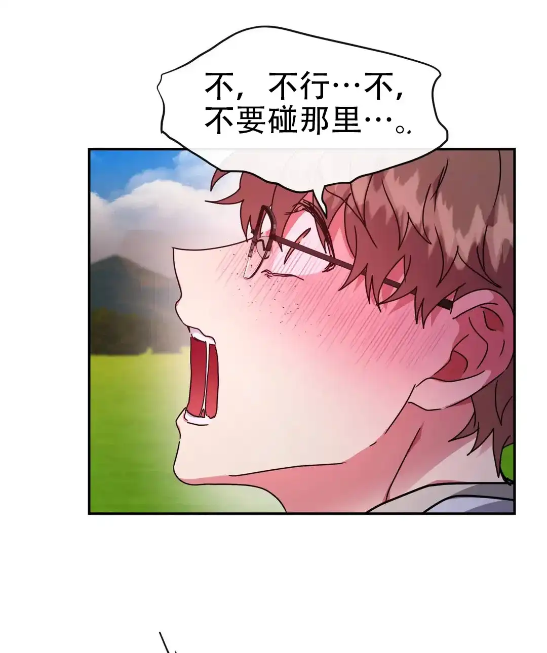 龙堡秘爱 第57话 第7页