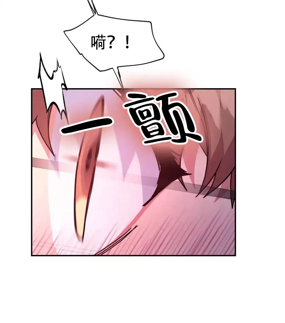 龙堡秘爱 第57话 第8页