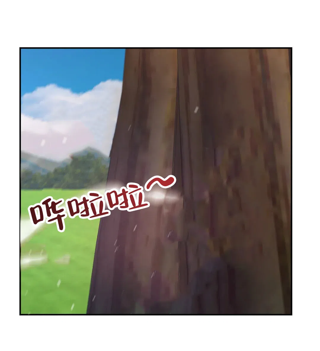 龙堡秘爱 第58话 第4页