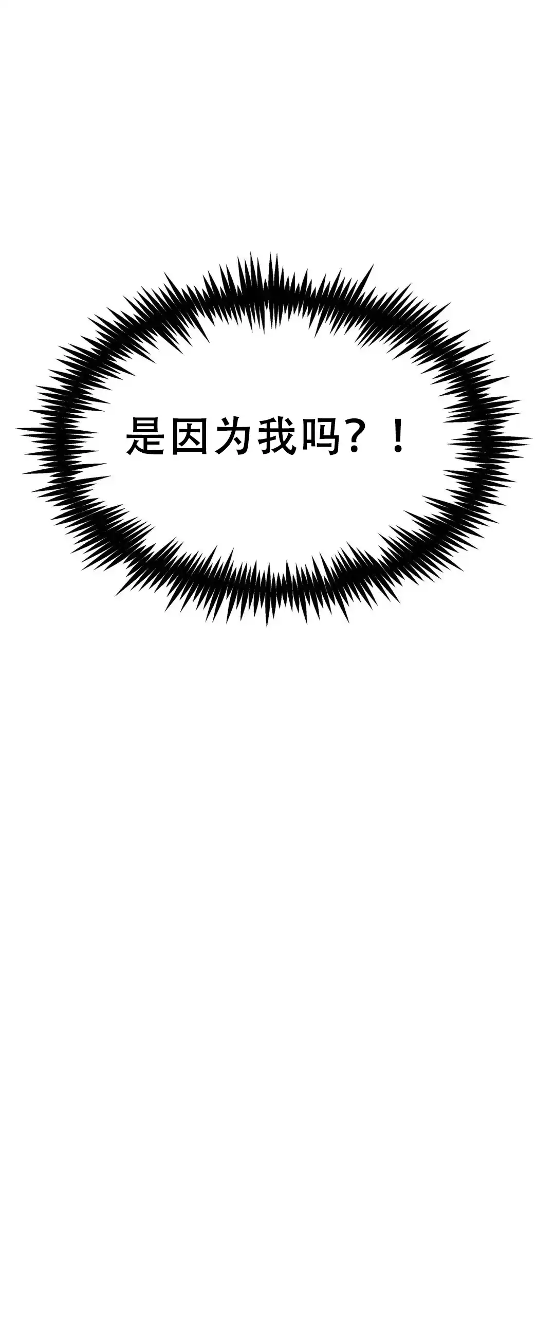 龙堡秘爱 第58话 第12页