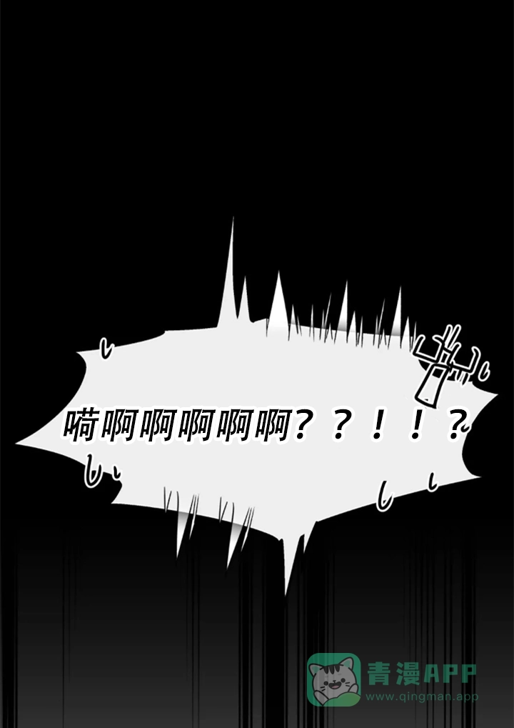 龙堡秘爱 第59话 第6页