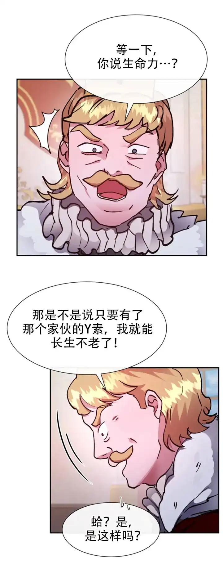 龙堡秘爱 第59话 第13页