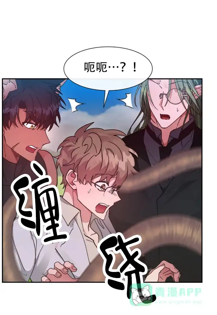 龙堡秘爱 第59话 第1页