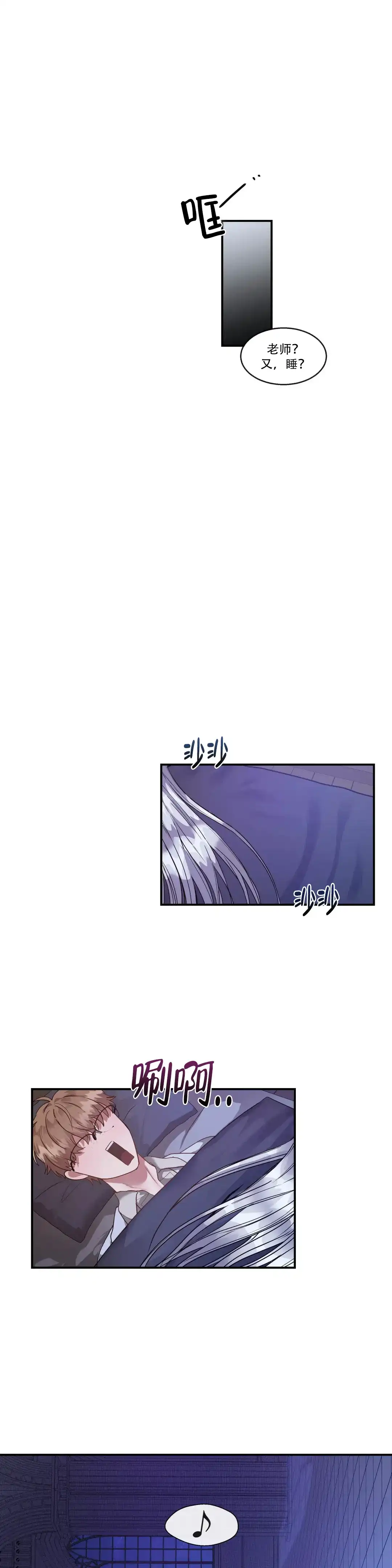 龙堡秘爱 第6话 第7页