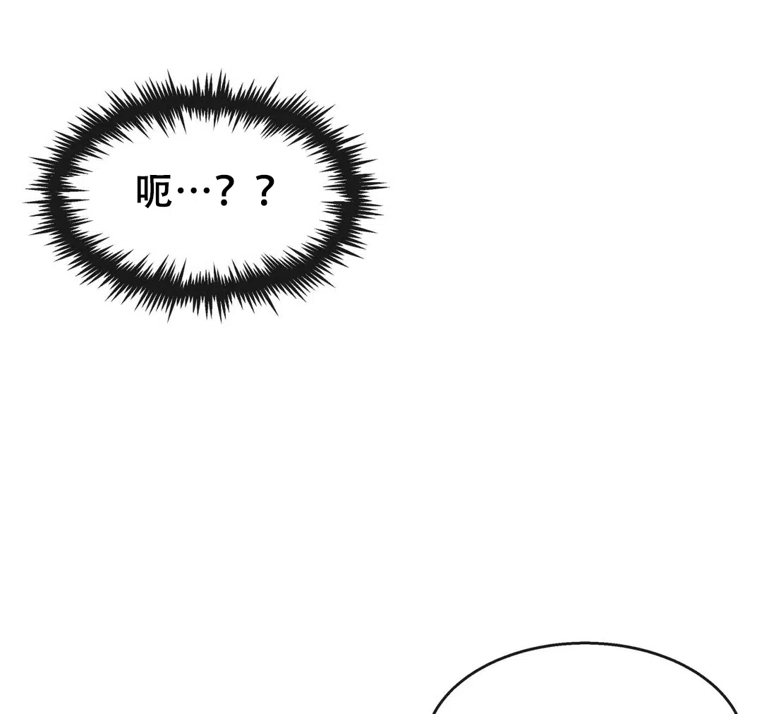龙堡秘爱 第6话 第2页