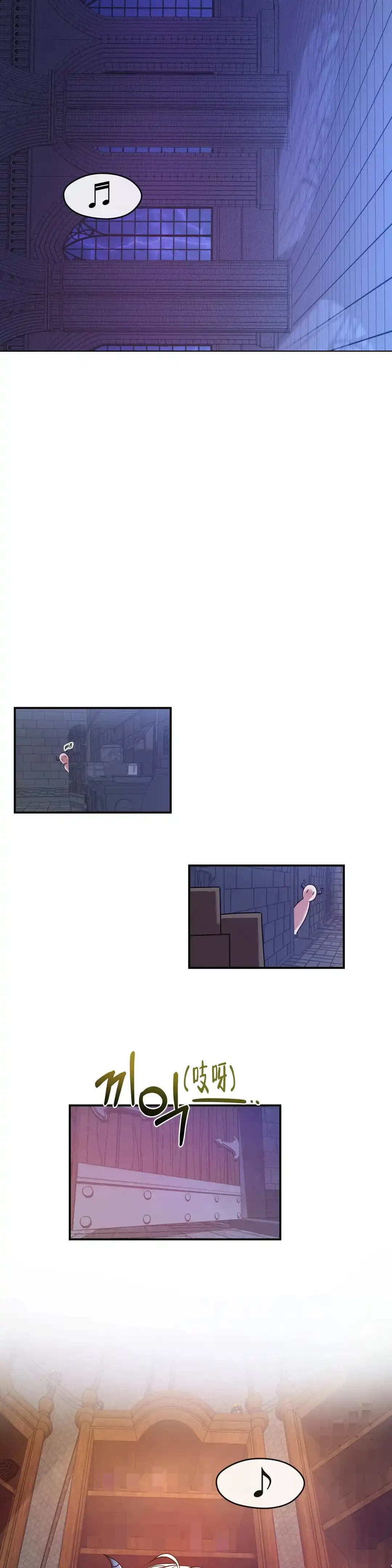 龙堡秘爱 第6话 第8页