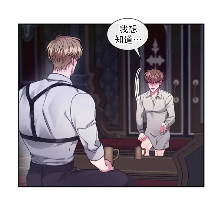 龙堡秘爱 第61话 第18页