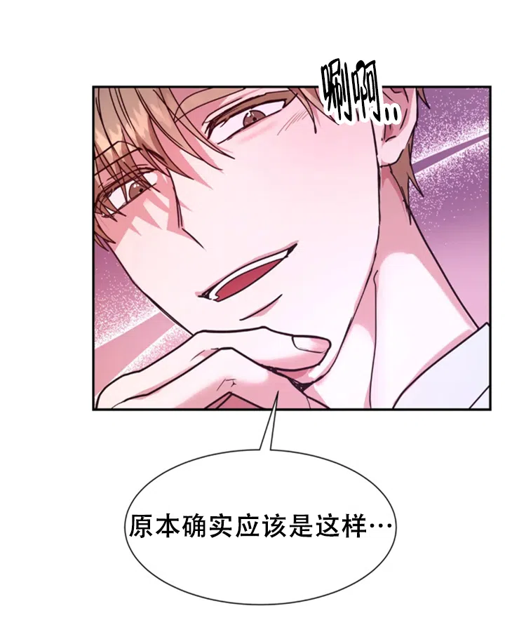 龙堡秘爱 第61话 第10页