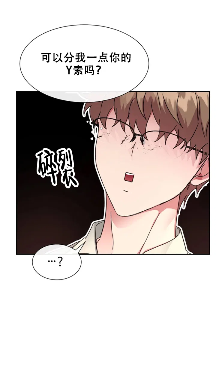 龙堡秘爱 第61话 第3页