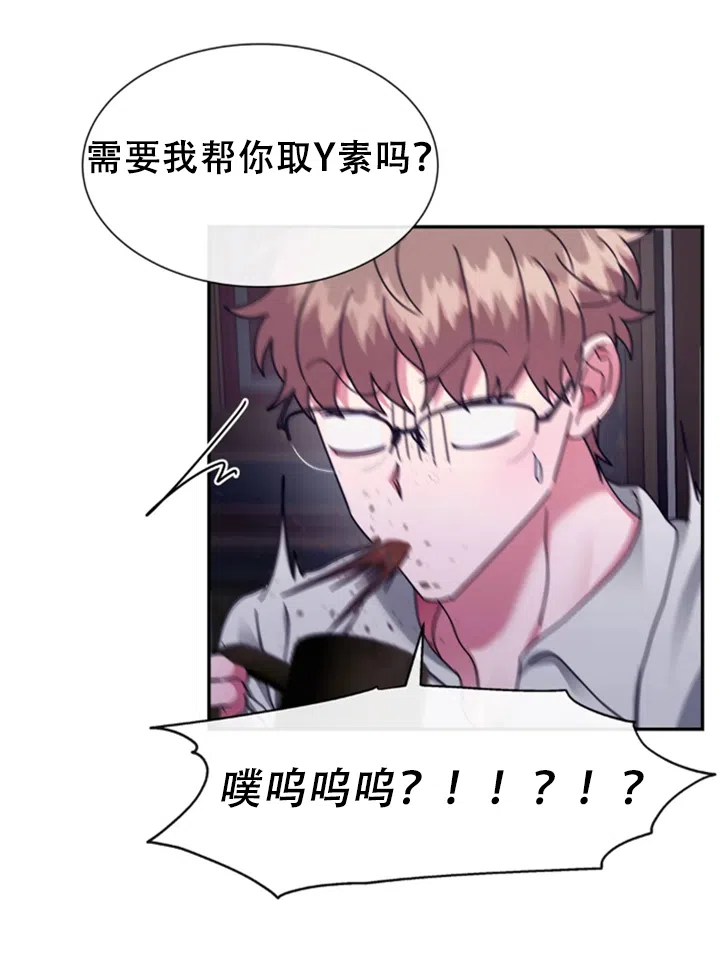 龙堡秘爱 第61话 第23页