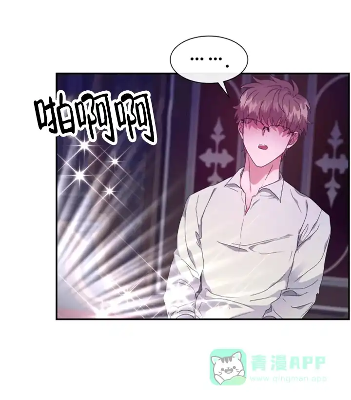龙堡秘爱 第61话 第26页