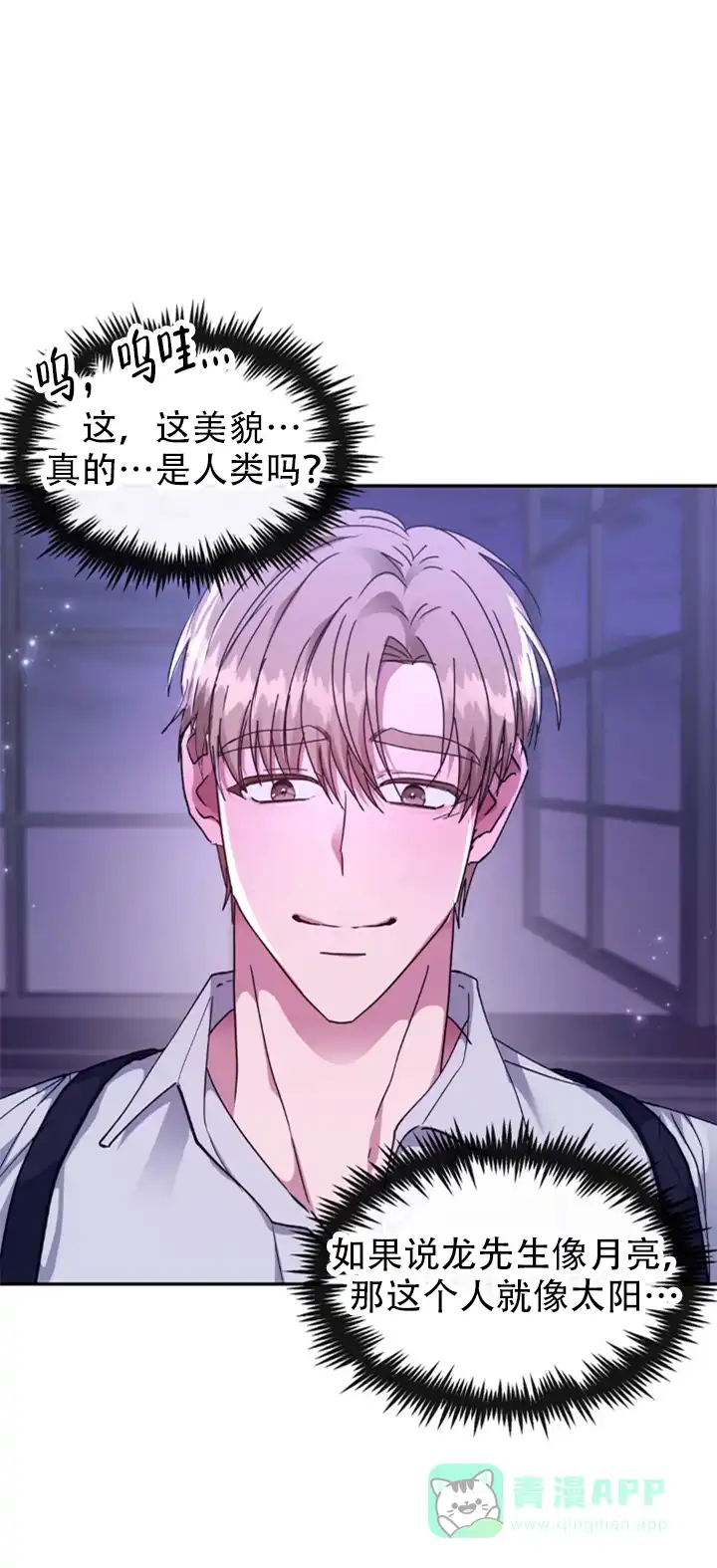 龙堡秘爱 第61话 第1页