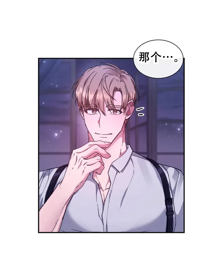 龙堡秘爱 第61话 第12页