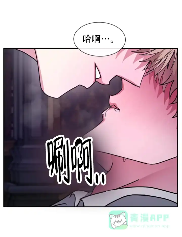 龙堡秘爱 第62话 第16页