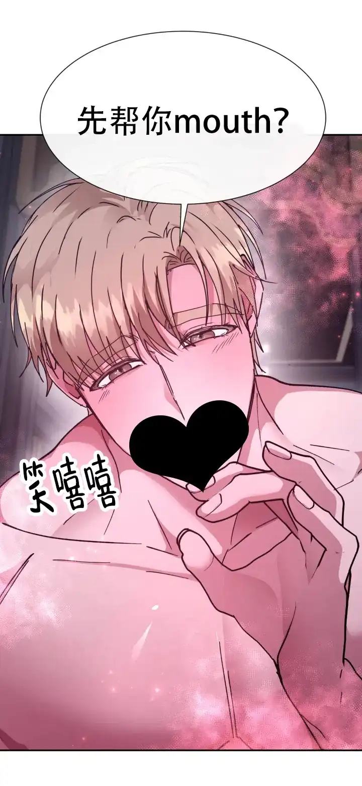 龙堡秘爱 第62话 第25页
